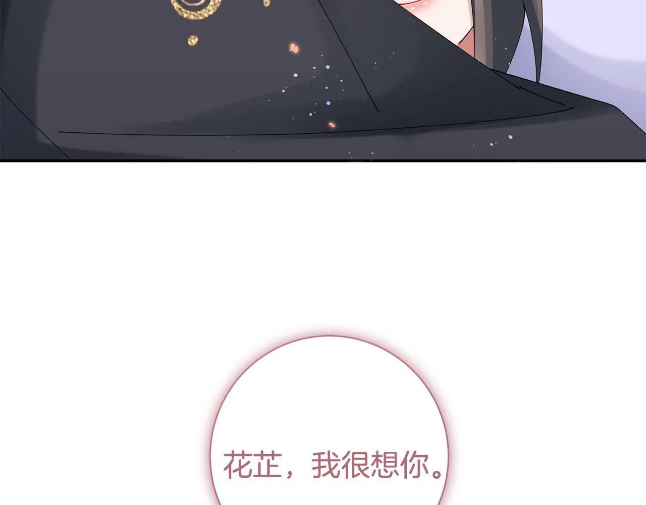 第63话 思念 第55页