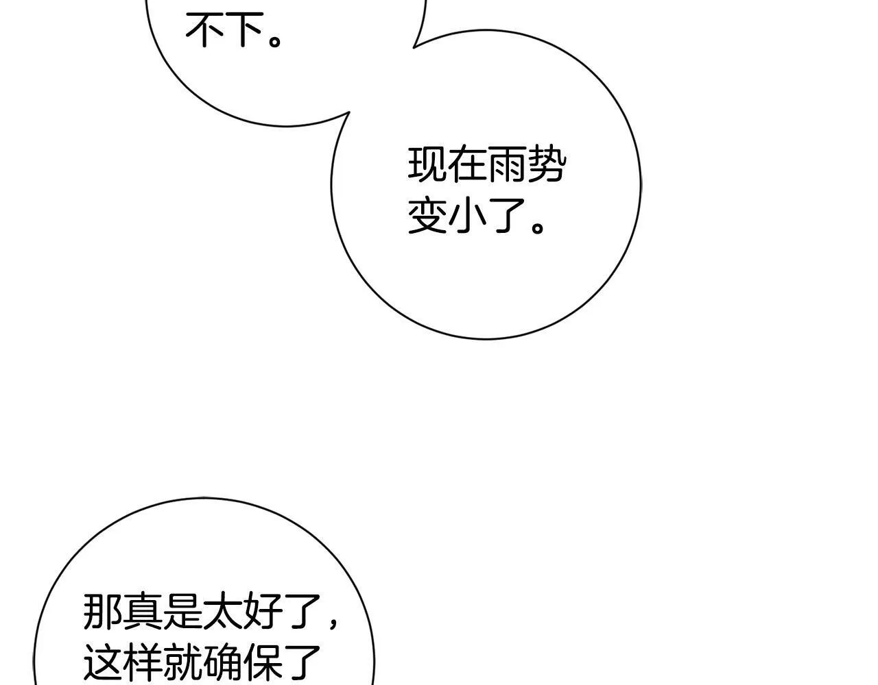 第63话 思念 第59页