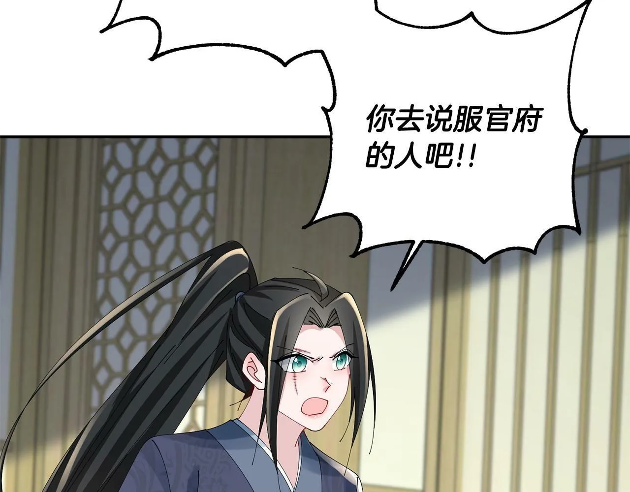 第63话 思念 第63页