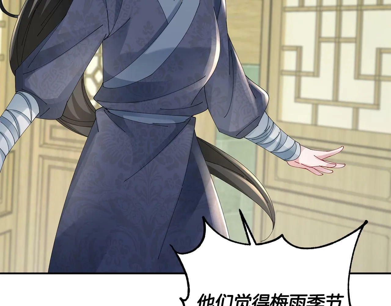 第63话 思念 第64页