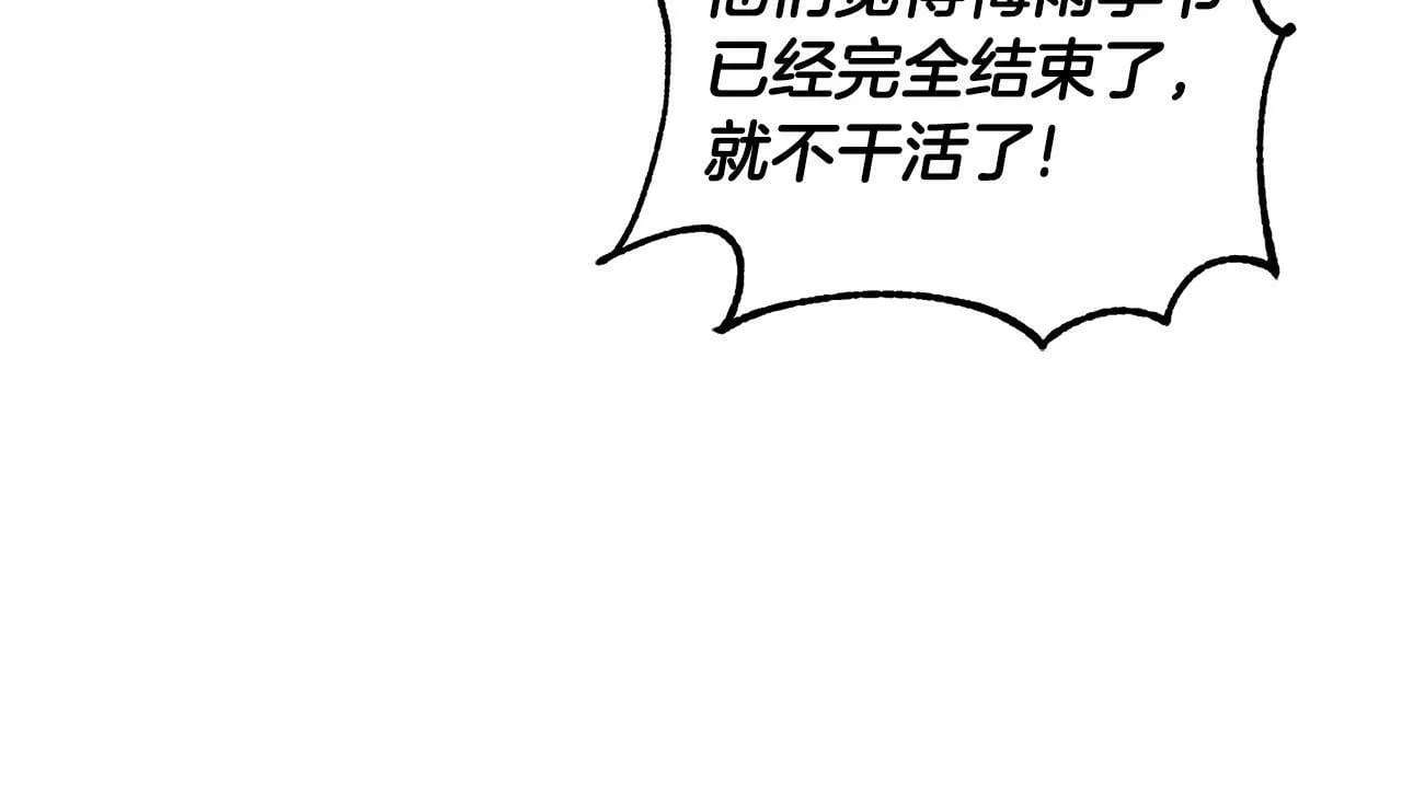 第63话 思念 第65页