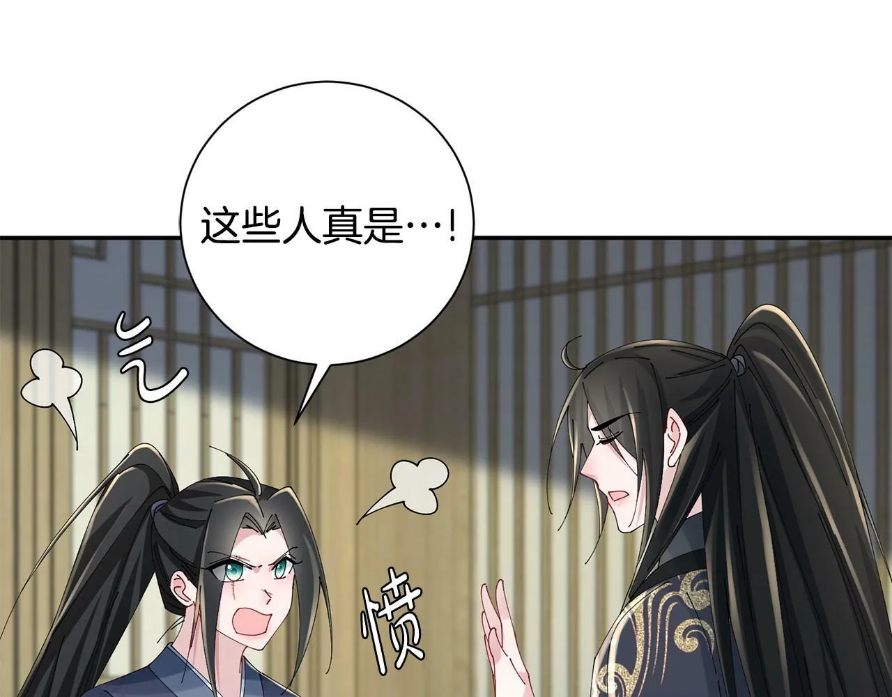 第63话 思念 第66页