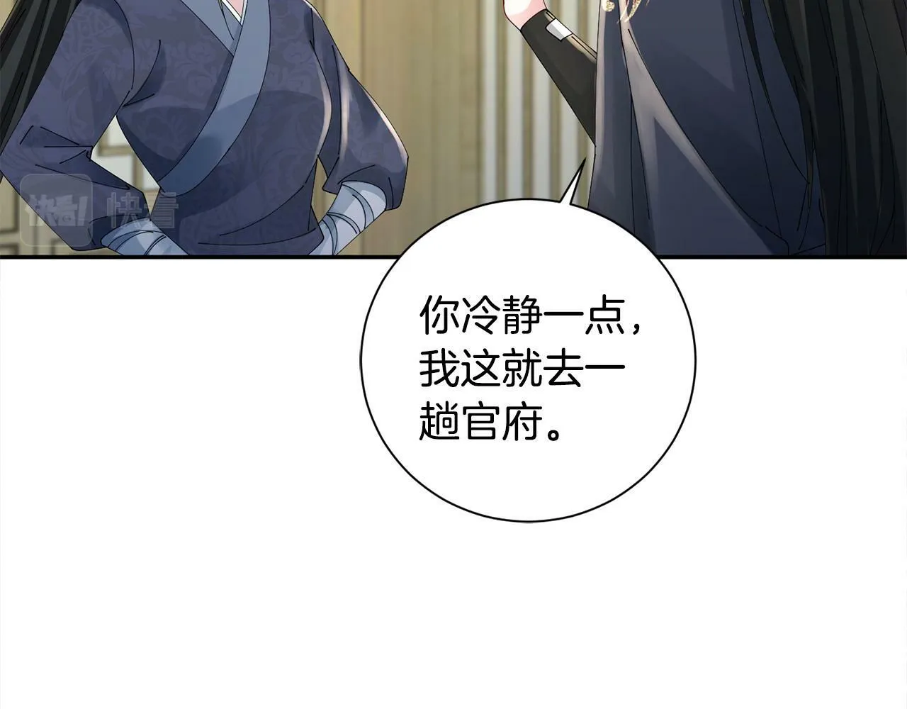 第63话 思念 第67页