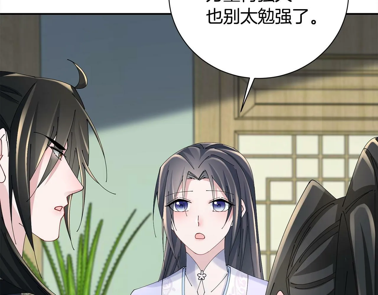 第63话 思念 第69页