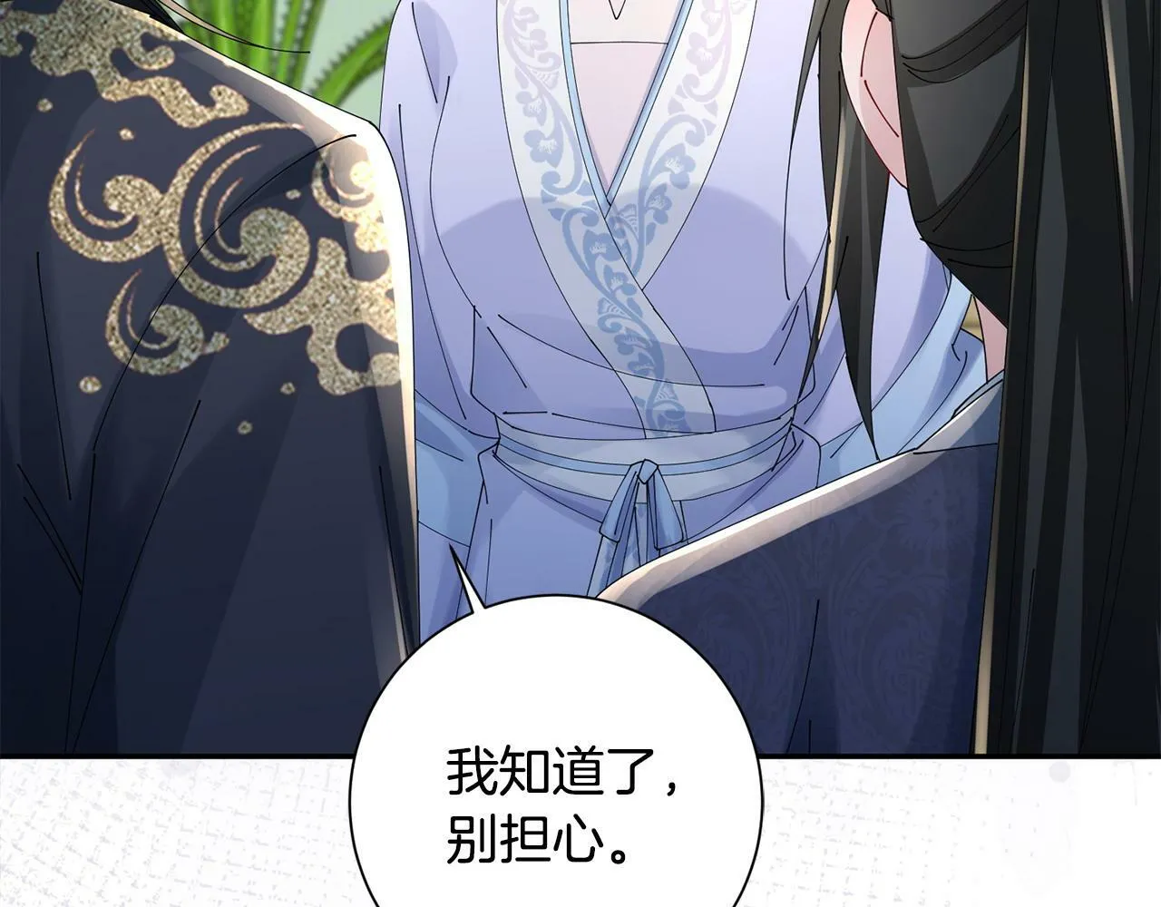 第63话 思念 第70页