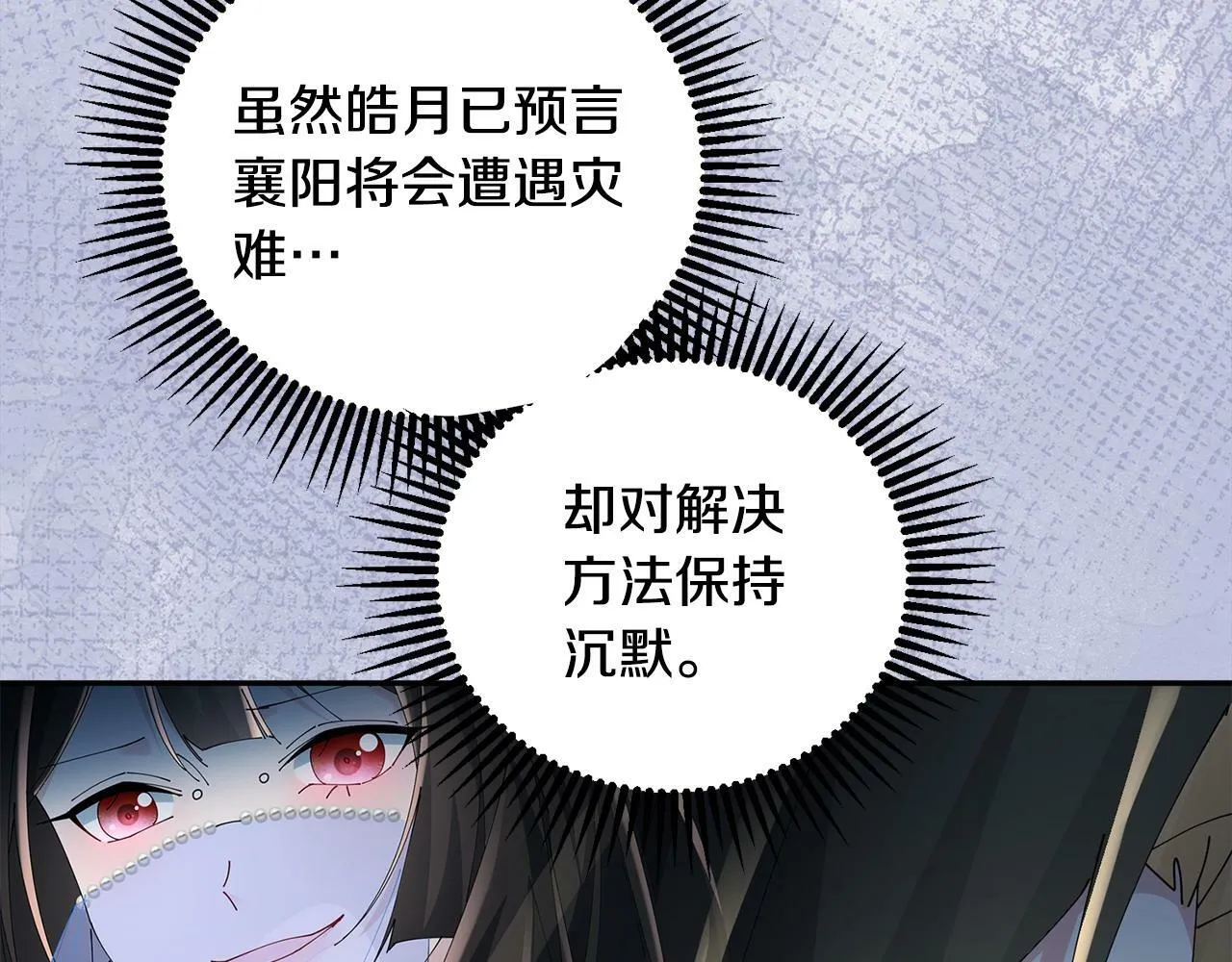 第63话 思念 第72页