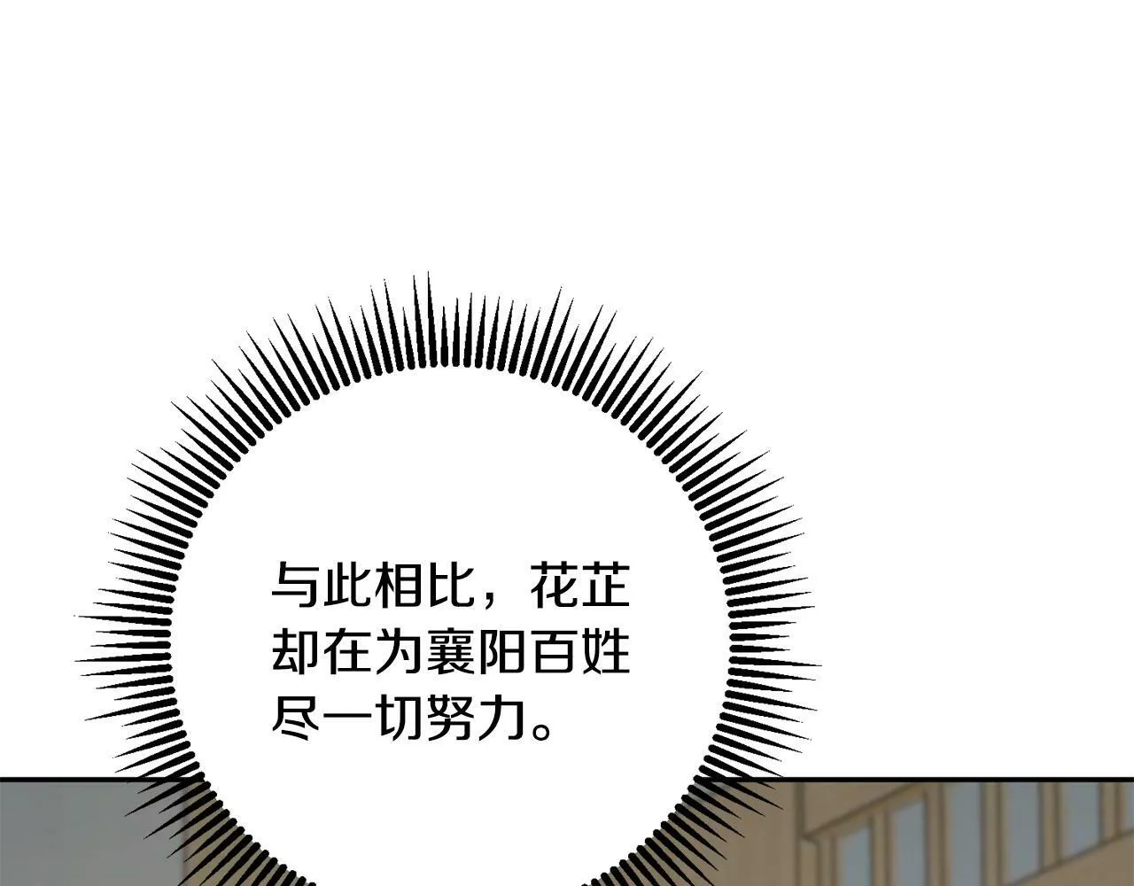 第63话 思念 第75页