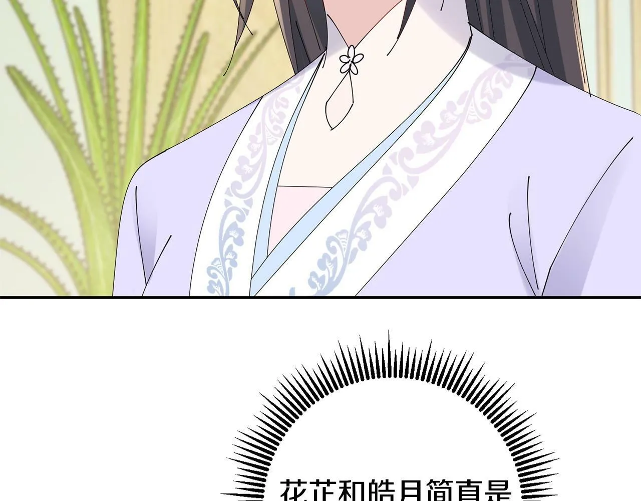 第63话 思念 第77页