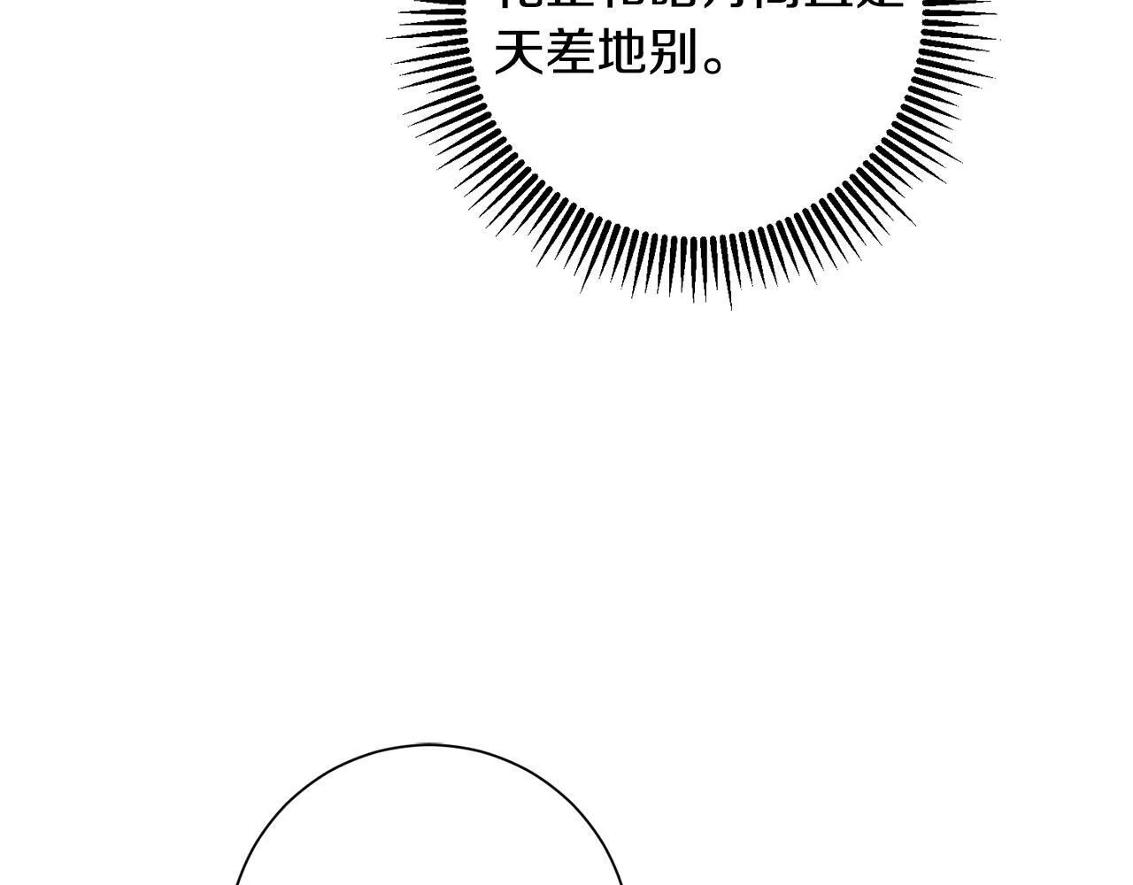 第63话 思念 第78页