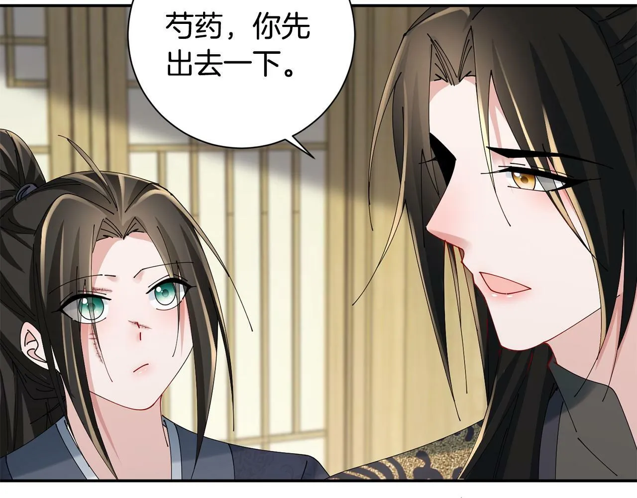 第63话 思念 第79页