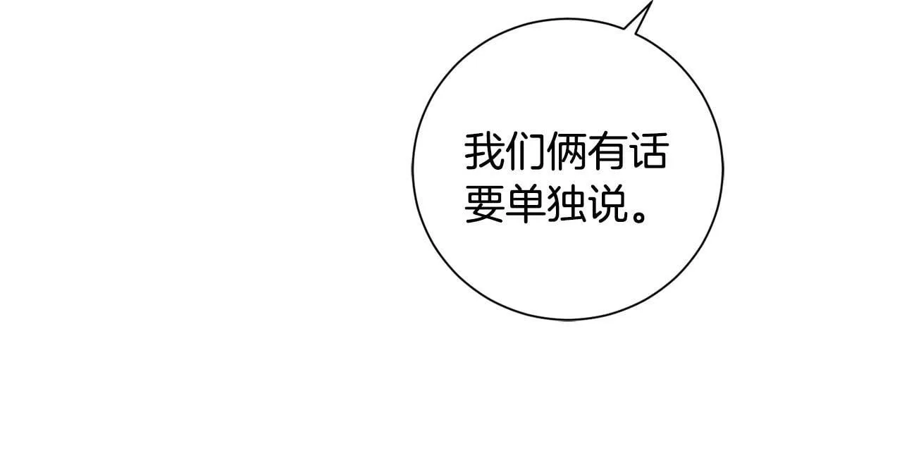 第63话 思念 第80页