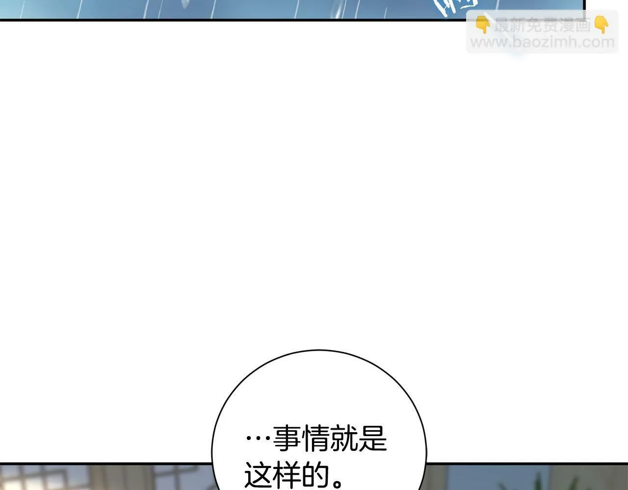 第63话 思念 第82页