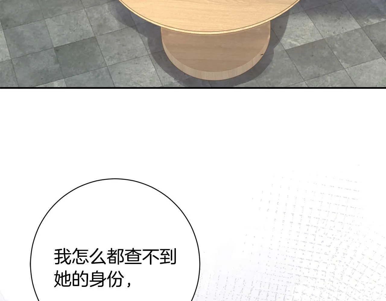 第63话 思念 第84页