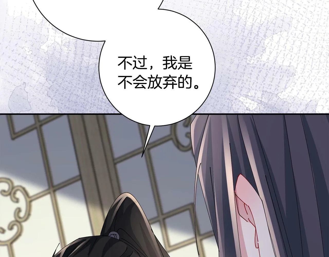第63话 思念 第85页