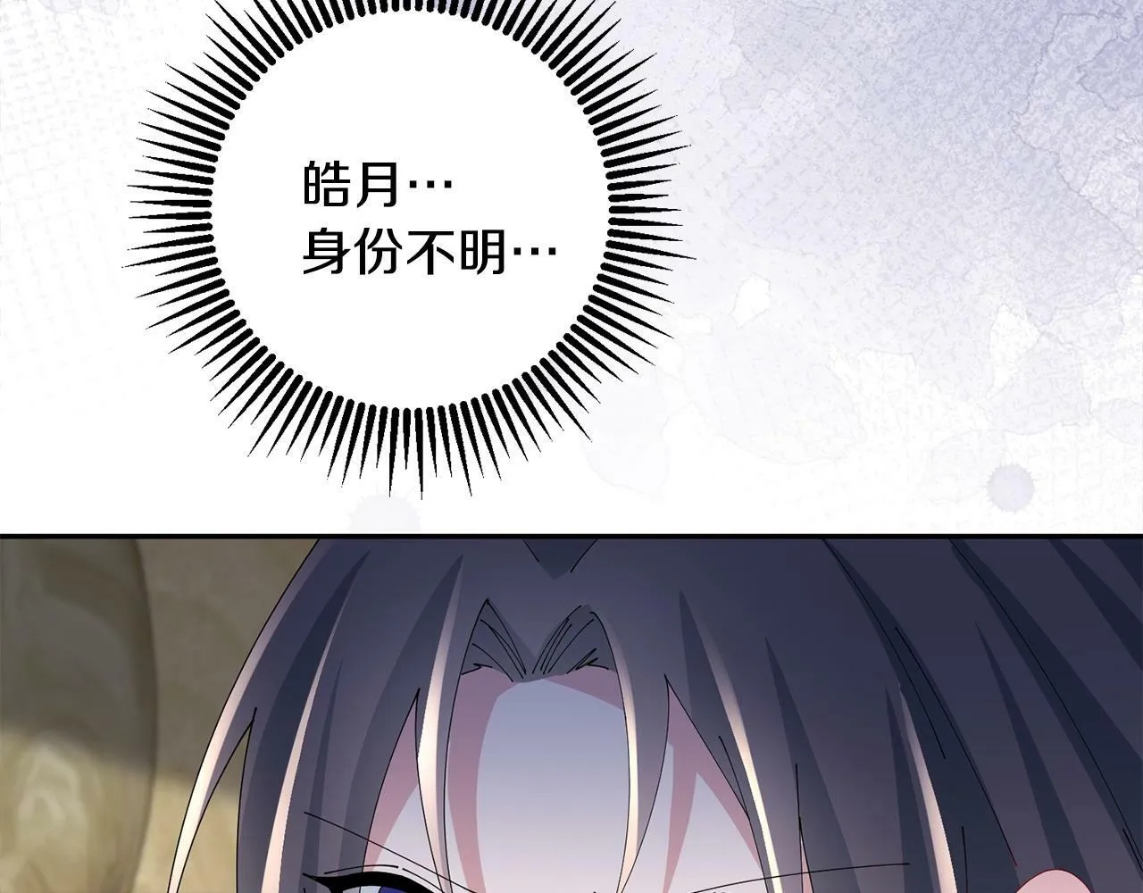 第63话 思念 第88页