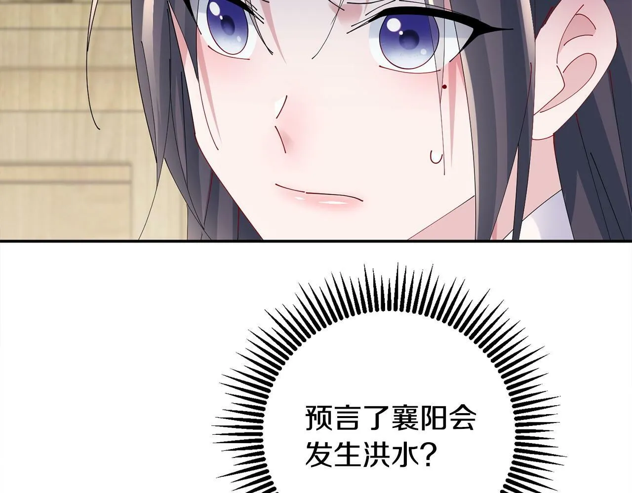 第63话 思念 第89页