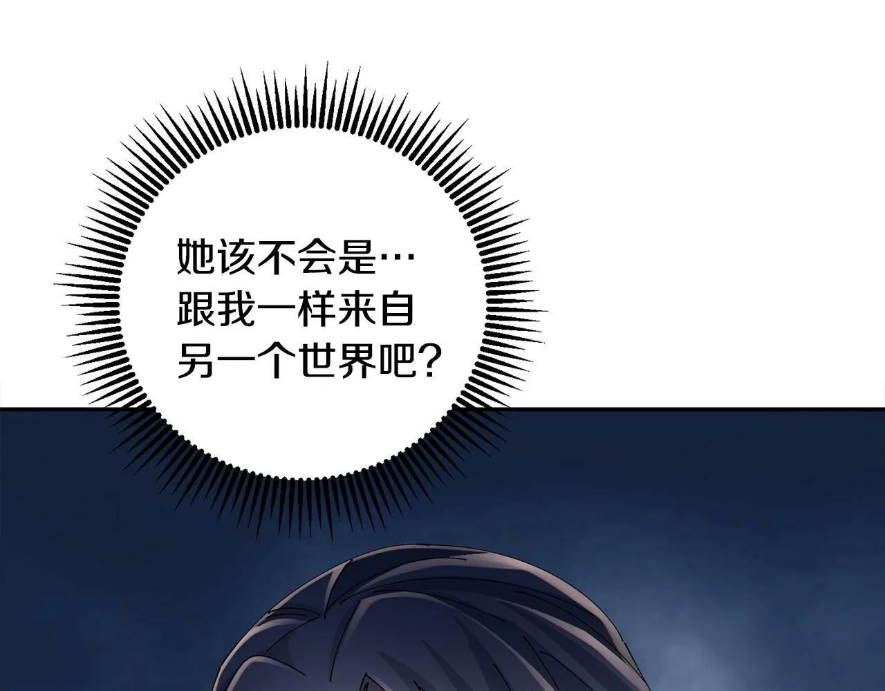 第63话 思念 第91页