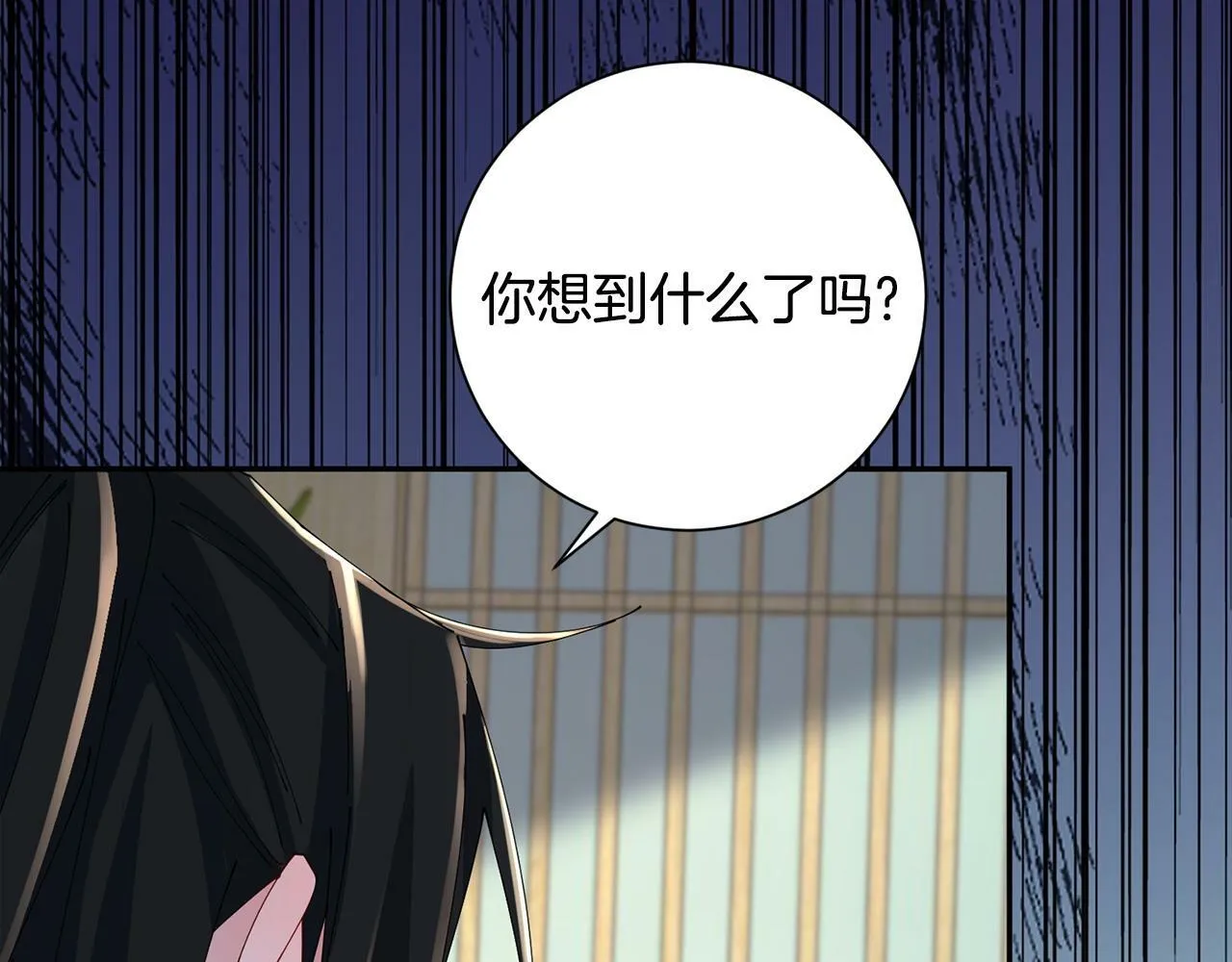 第63话 思念 第94页