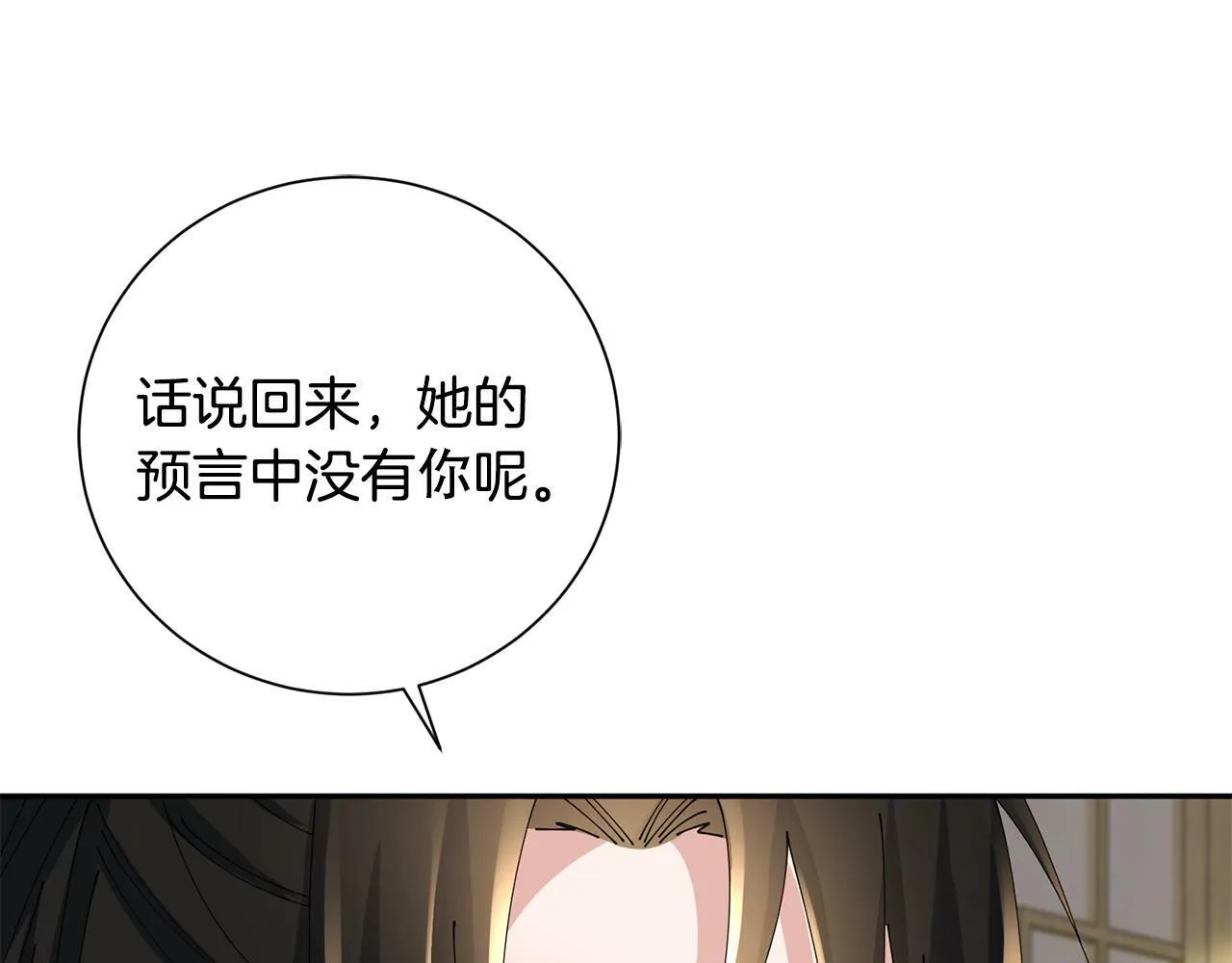 第63话 思念 第98页