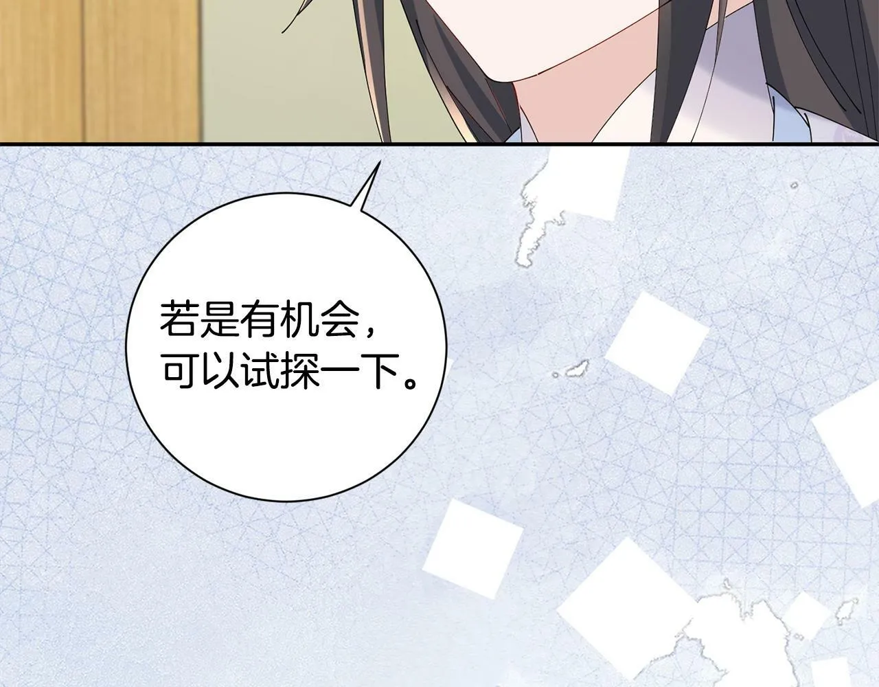 第63话 思念 第101页
