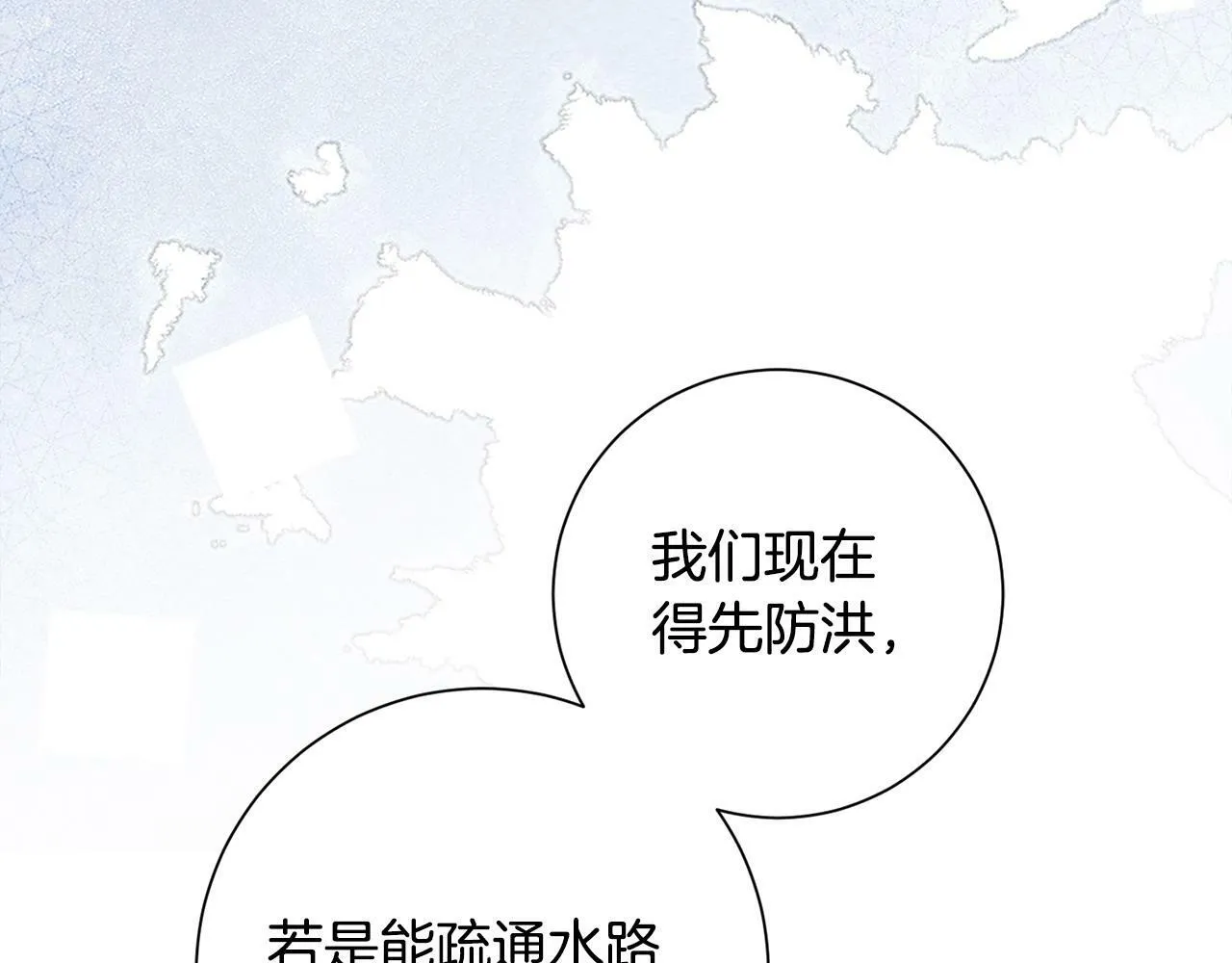 第63话 思念 第102页