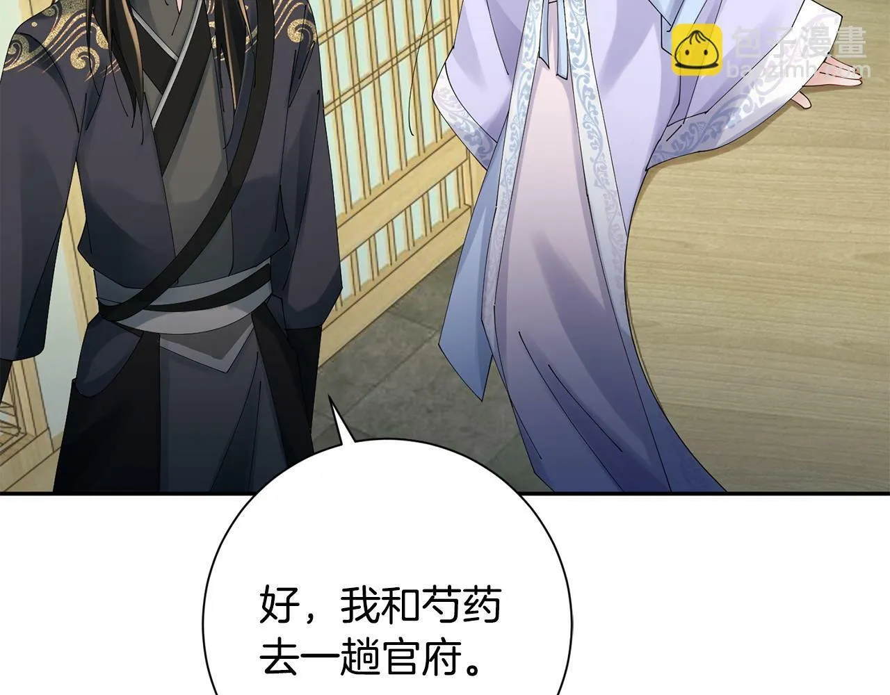 第63话 思念 第104页