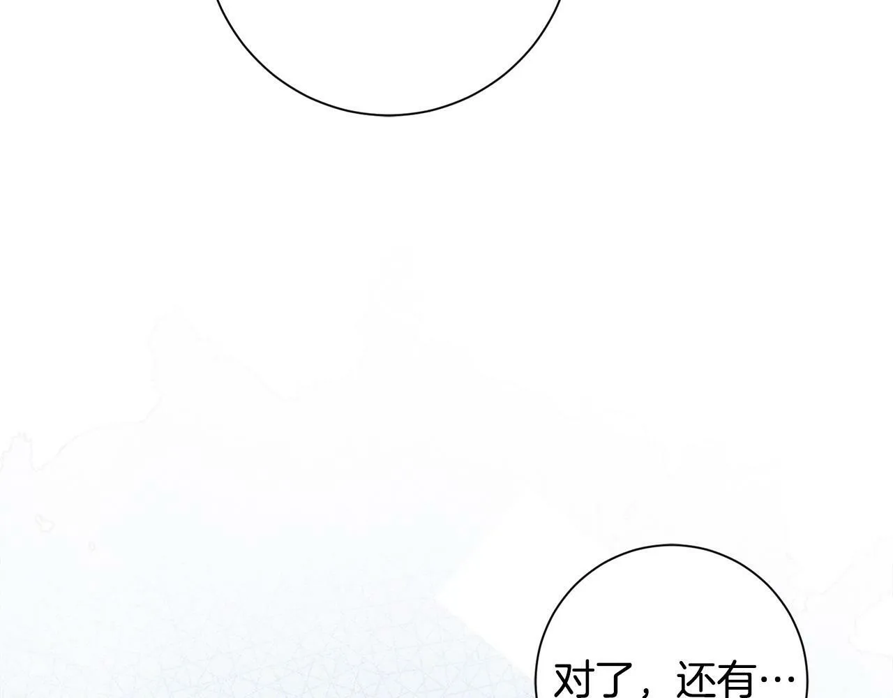 第63话 思念 第105页