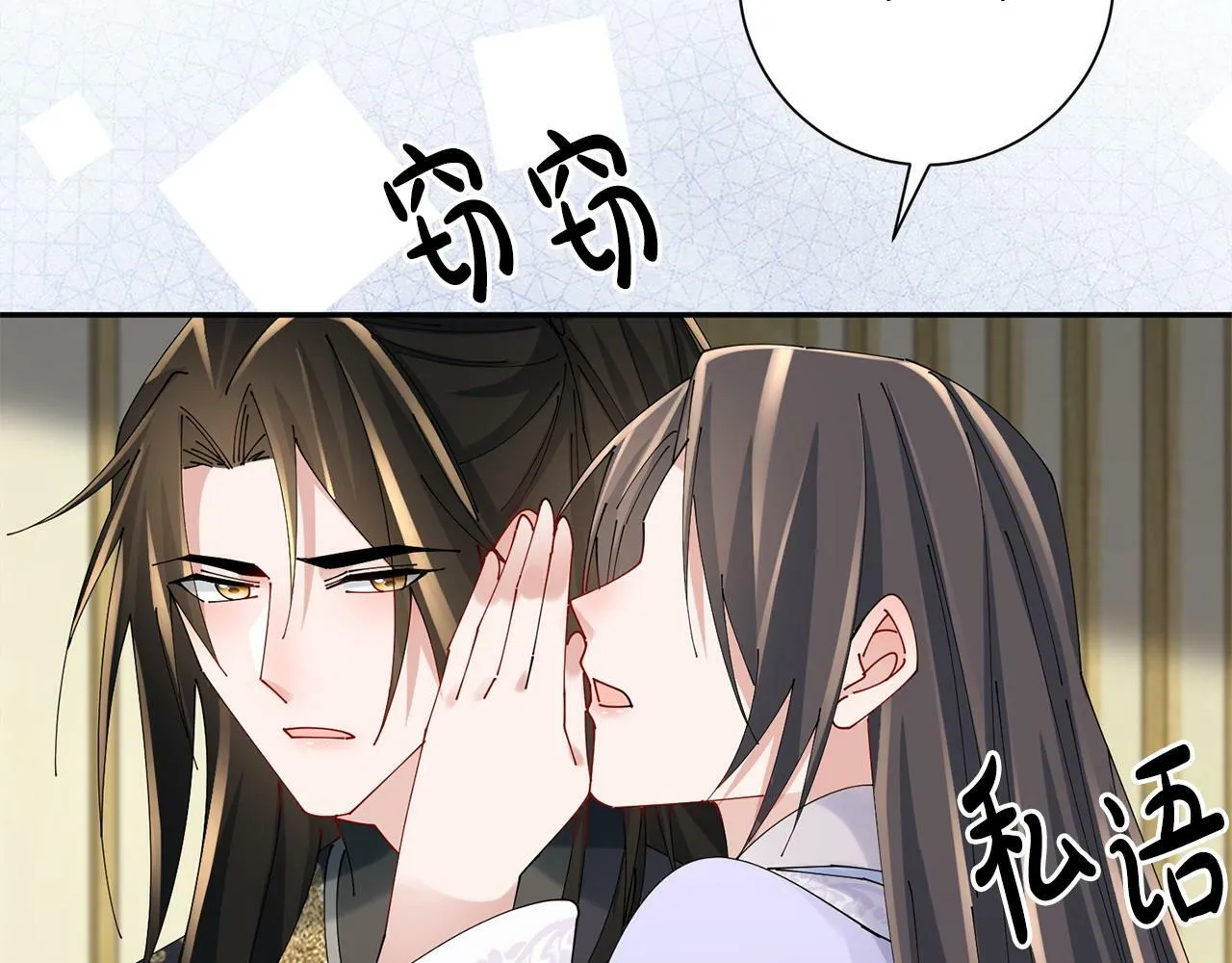 第63话 思念 第106页