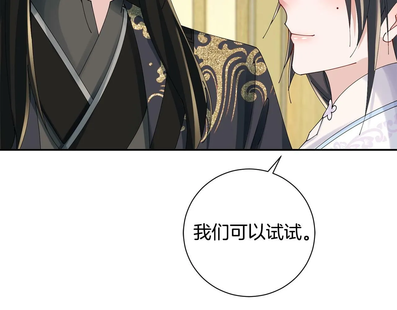 第63话 思念 第111页