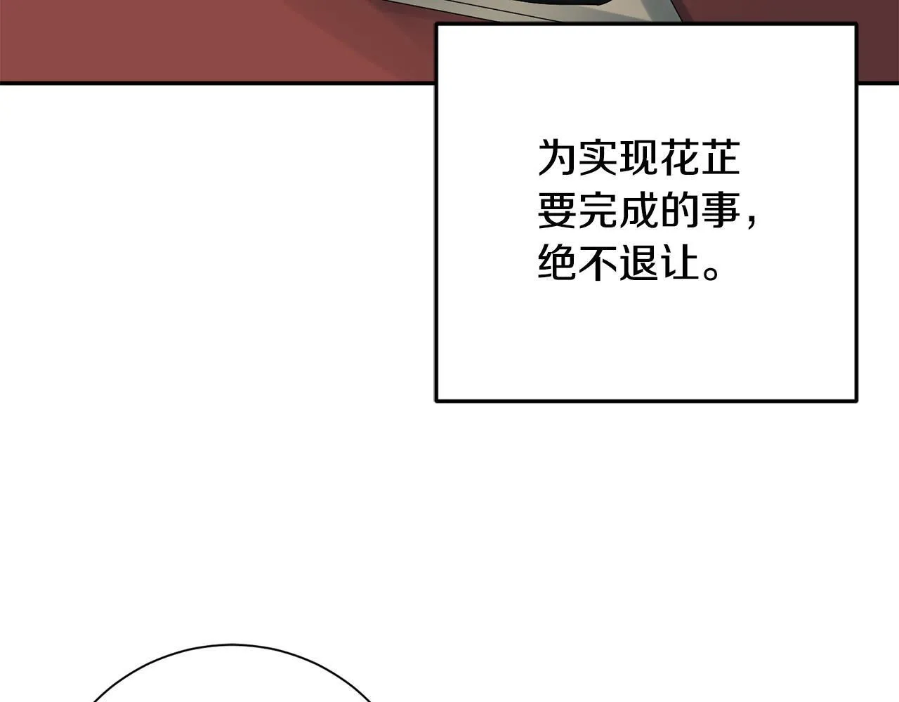 第63话 思念 第118页