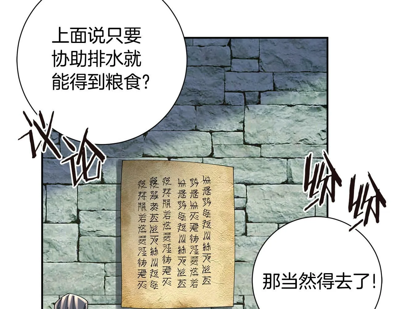 第63话 思念 第119页