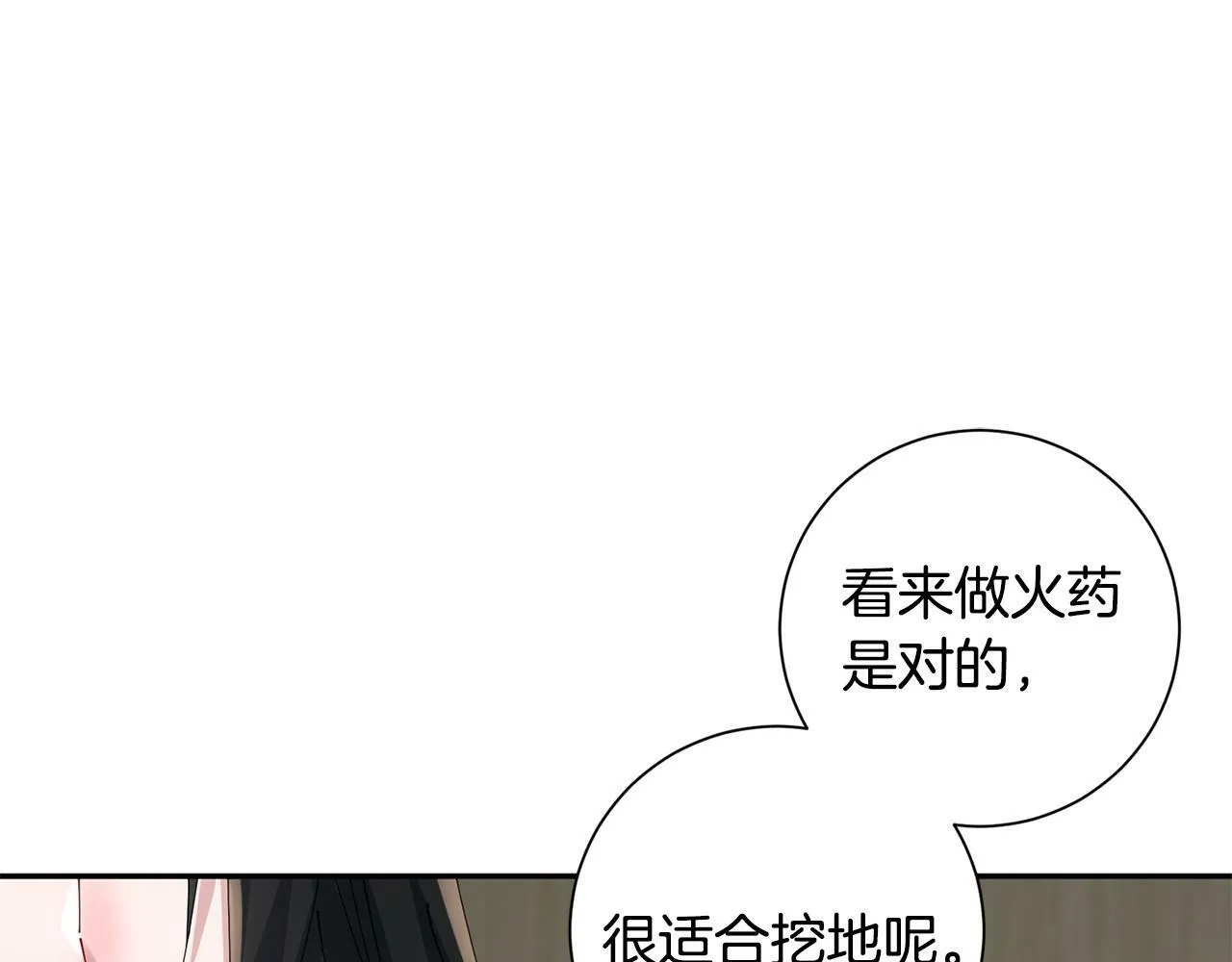 第63话 思念 第126页