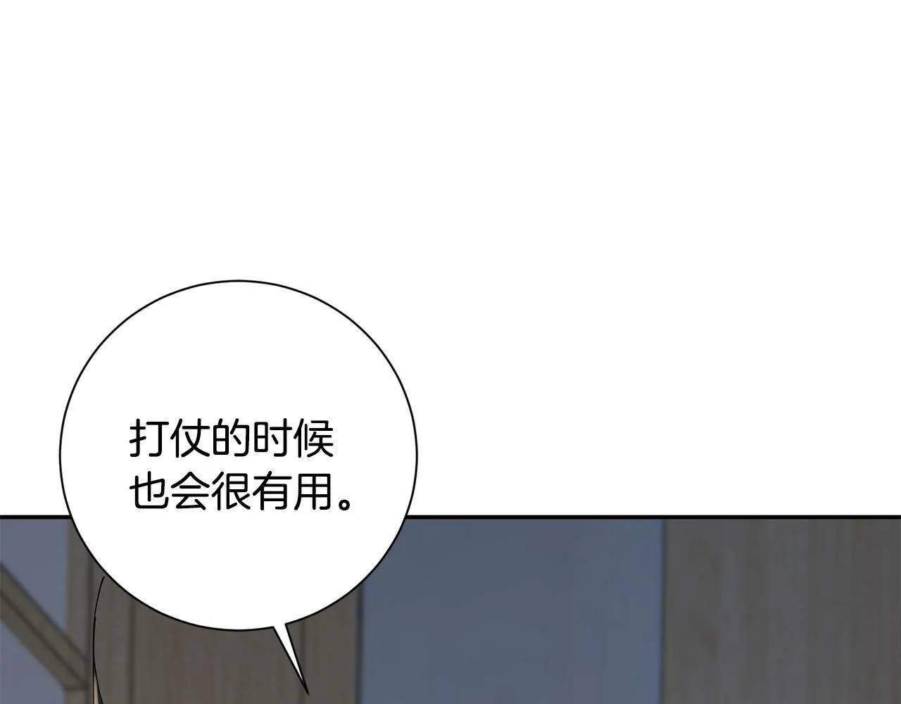 第63话 思念 第129页