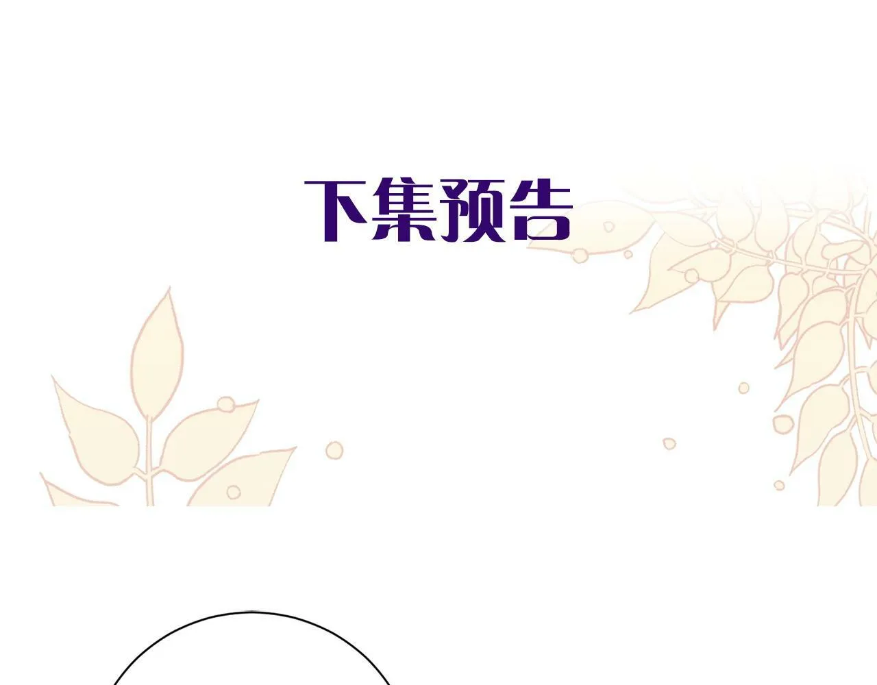 第63话 思念 第137页