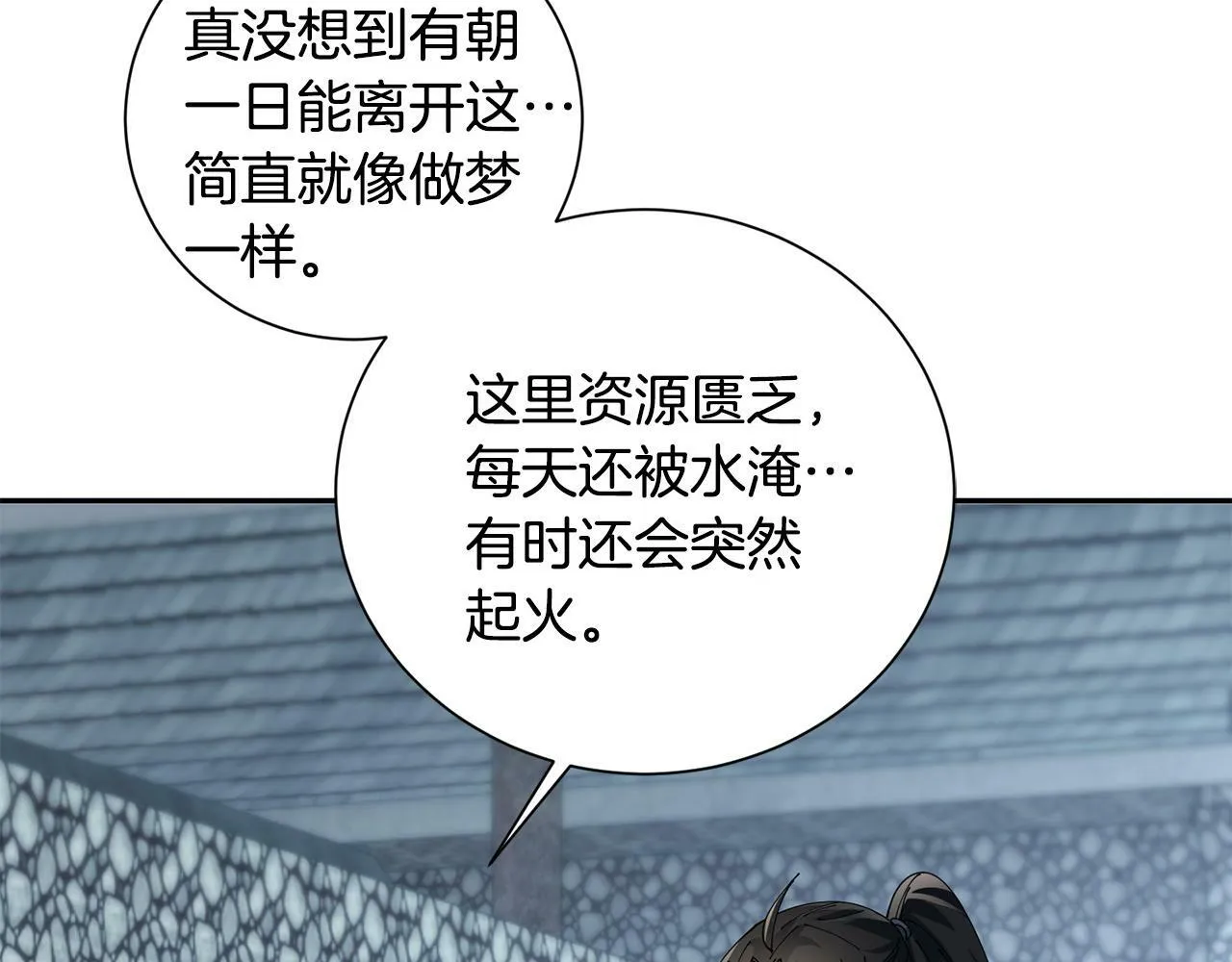 第63话 思念 第138页
