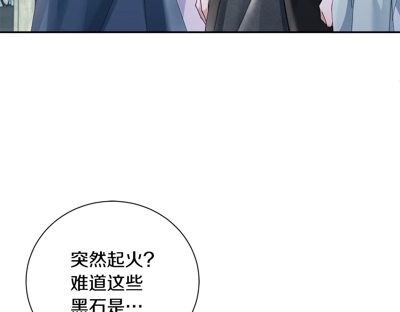 第63话 思念 第140页