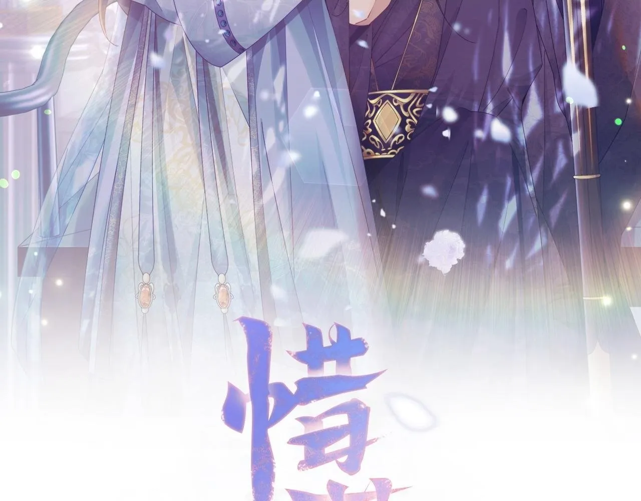 第64话 合作 第2页