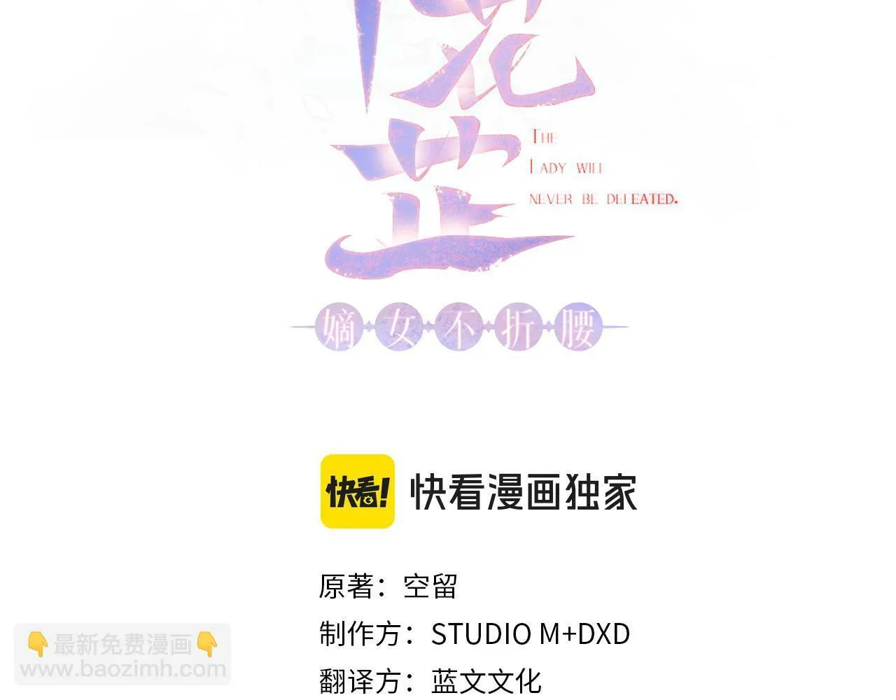 第64话 合作 第3页