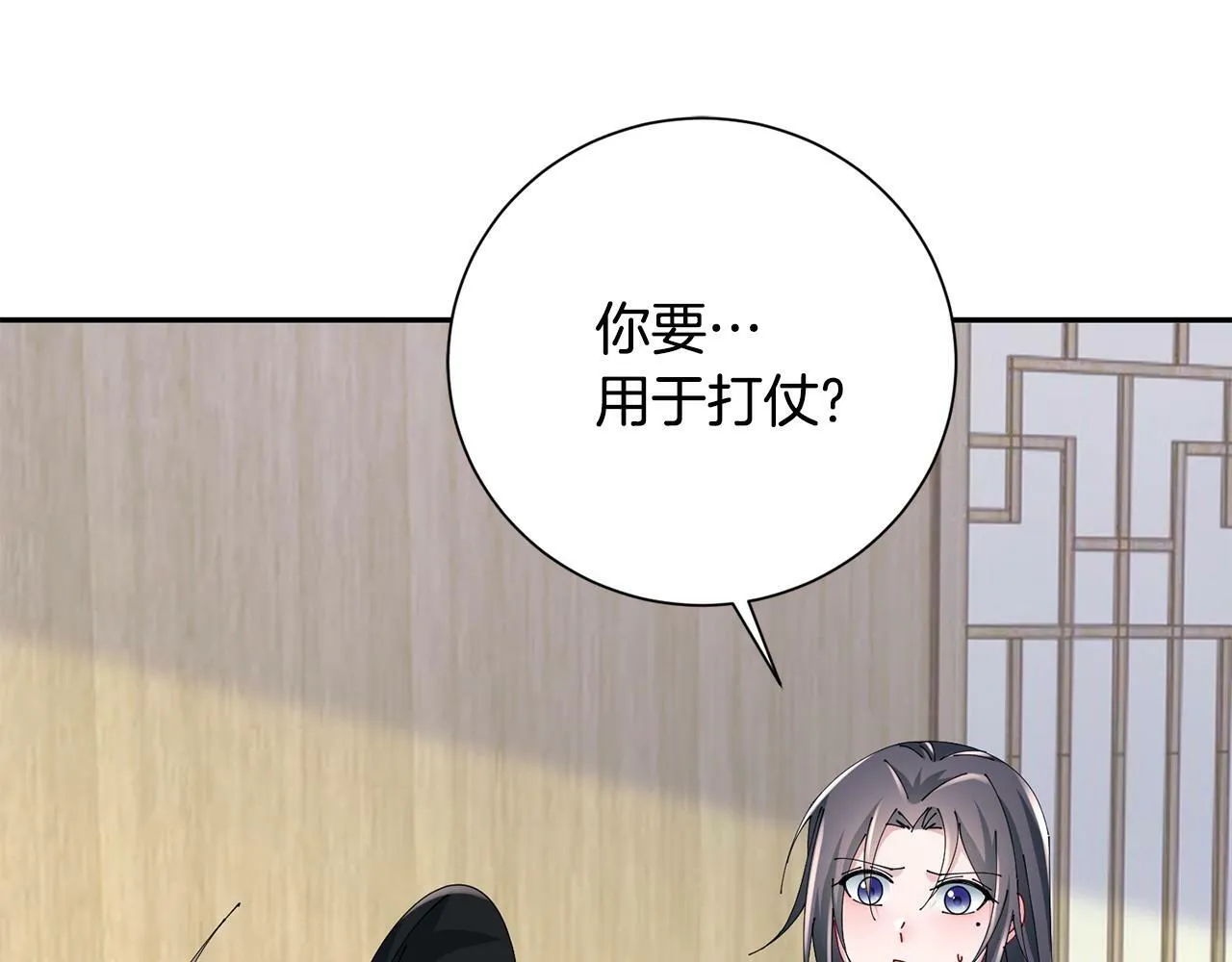 第64话 合作 第5页