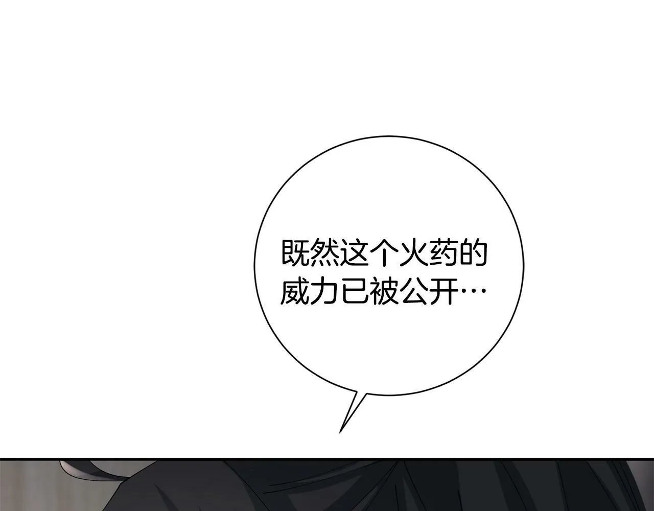 第64话 合作 第8页