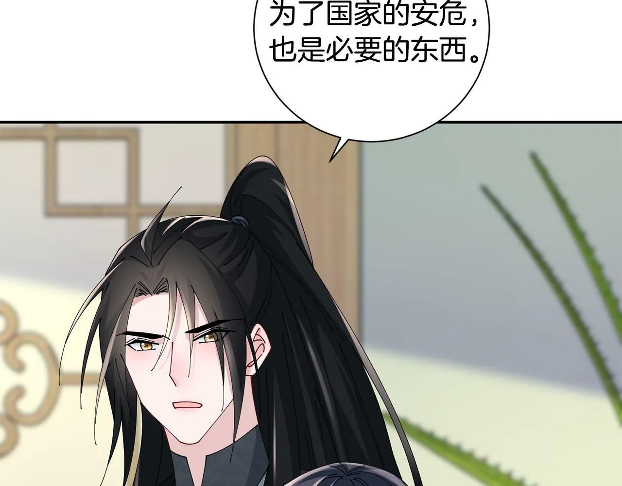 第64话 合作 第11页