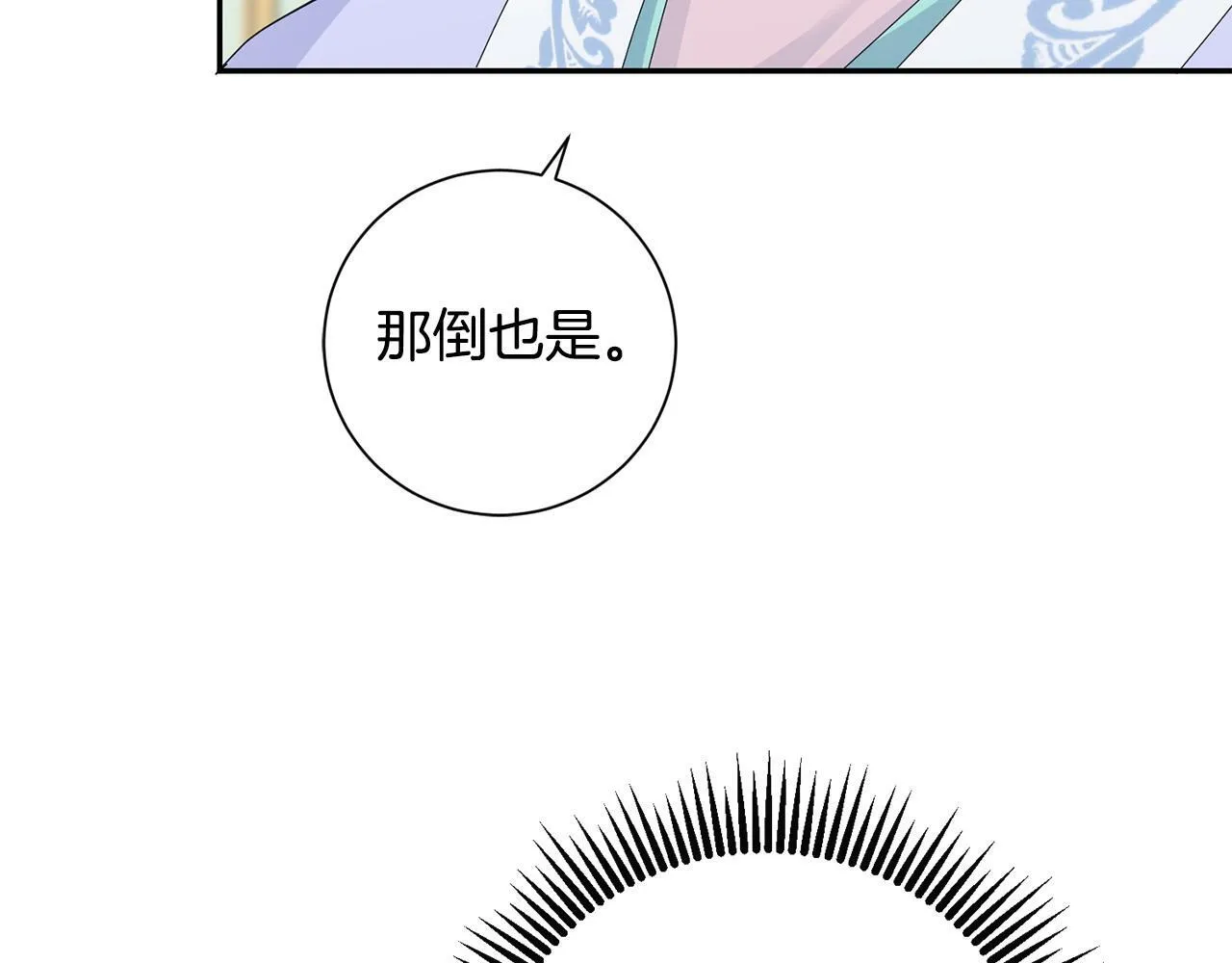 第64话 合作 第16页