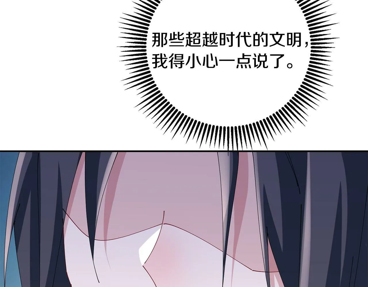 第64话 合作 第17页