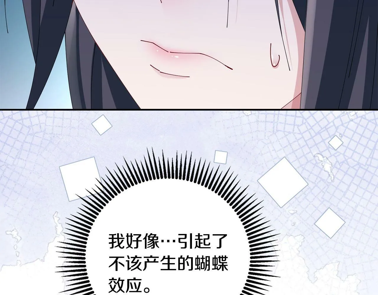 第64话 合作 第18页