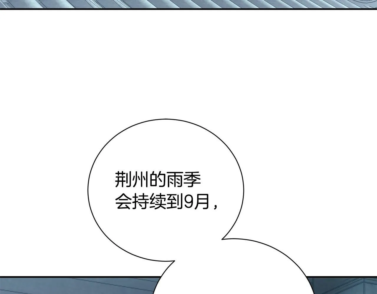 第64话 合作 第21页
