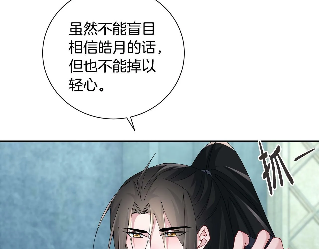 第64话 合作 第25页