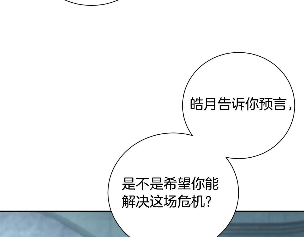第64话 合作 第27页