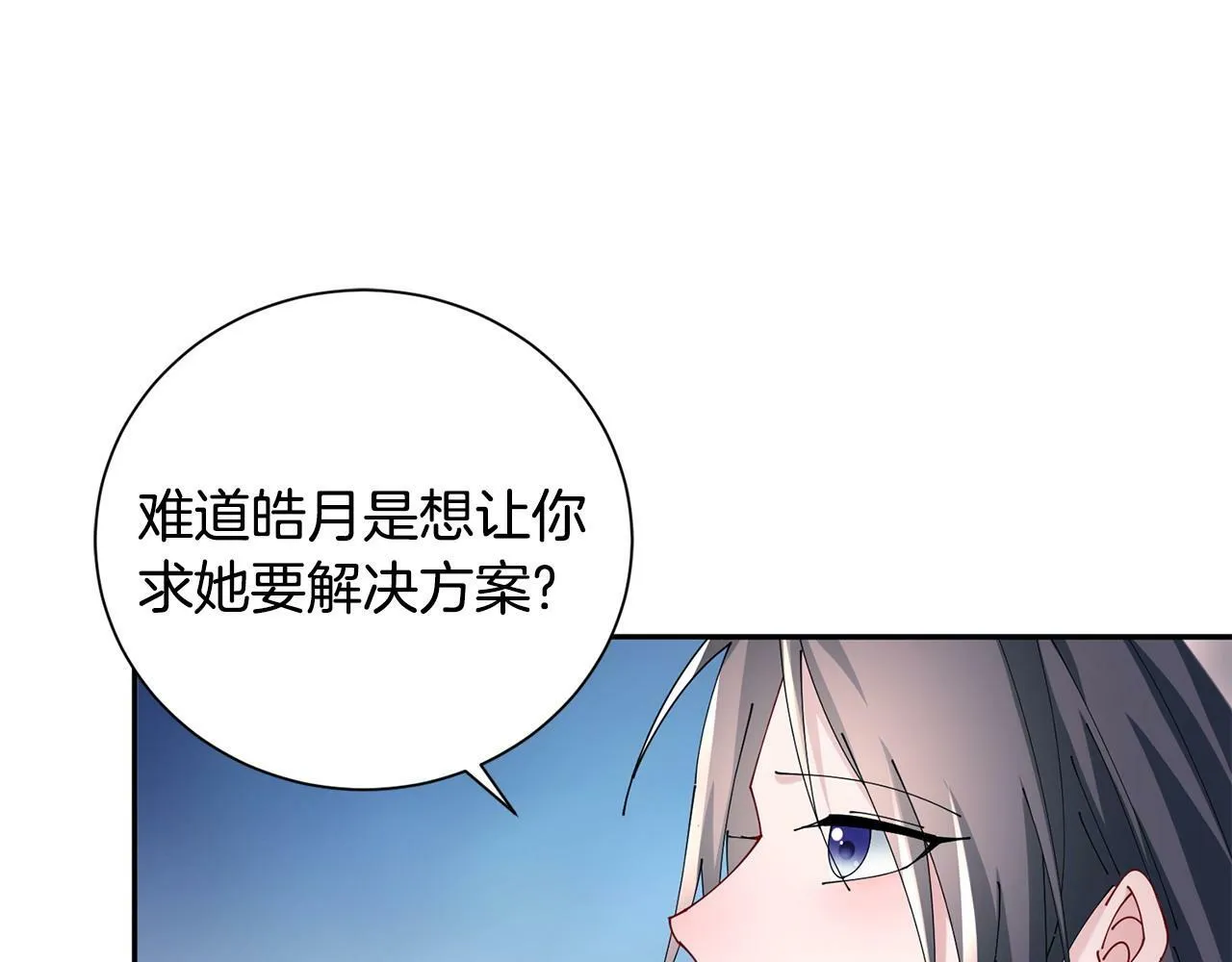 第64话 合作 第31页
