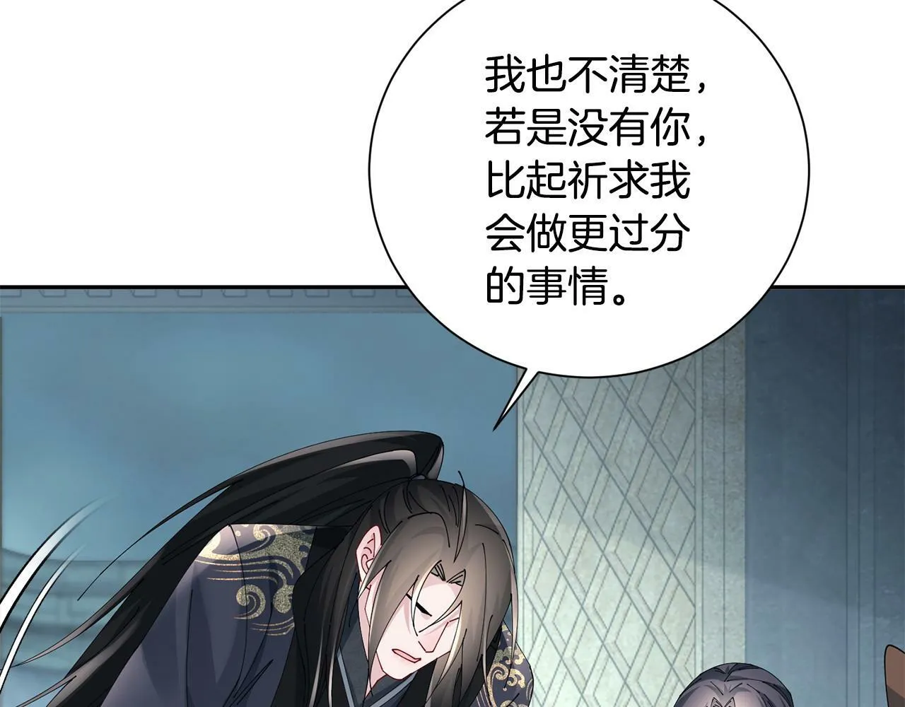 第64话 合作 第33页