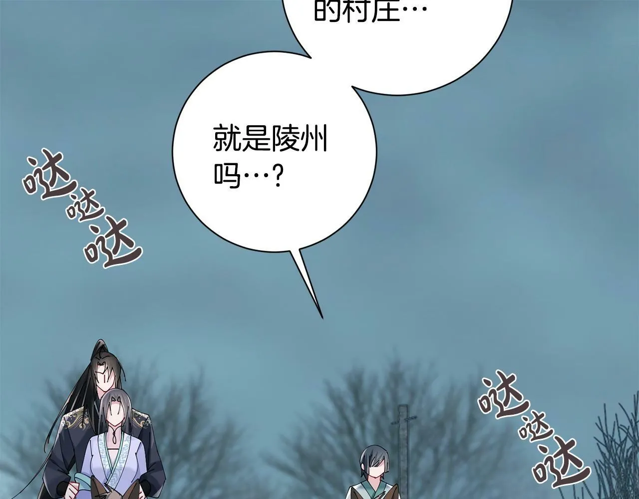 第64话 合作 第47页
